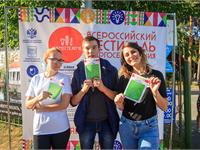 Всероссийский фестиваль энергосбережения 