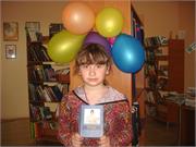 Победительница Настя Морозова в библиотеке №22
