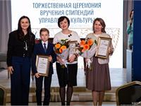 Вручение стипендий Управления культуры / 13.09.2024