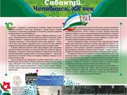 Каким был Сабантуй во времена СССР?