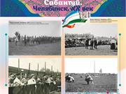 Каким был Сабантуй во времена СССР?