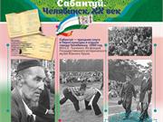 Каким был Сабантуй во времена СССР?