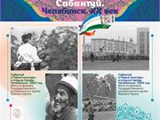 Каким был Сабантуй во времена СССР?