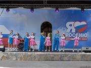 День России / 12 июня 2024