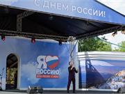 День России / 12 июня 2024