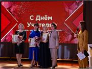День учителя, награждение в ДШИ №8