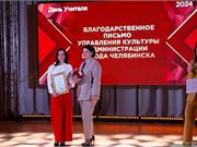День учителя, награждение в ДШИ №8