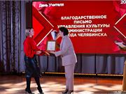 День учителя, награждение в ДШИ №8