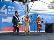 День народного единства