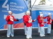 День народного единства