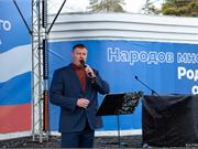 День народного единства