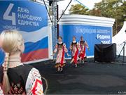 День народного единства
