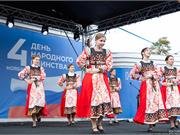 День народного единства