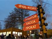 Открытие катка в парке им. Терешковой / 30.11.24