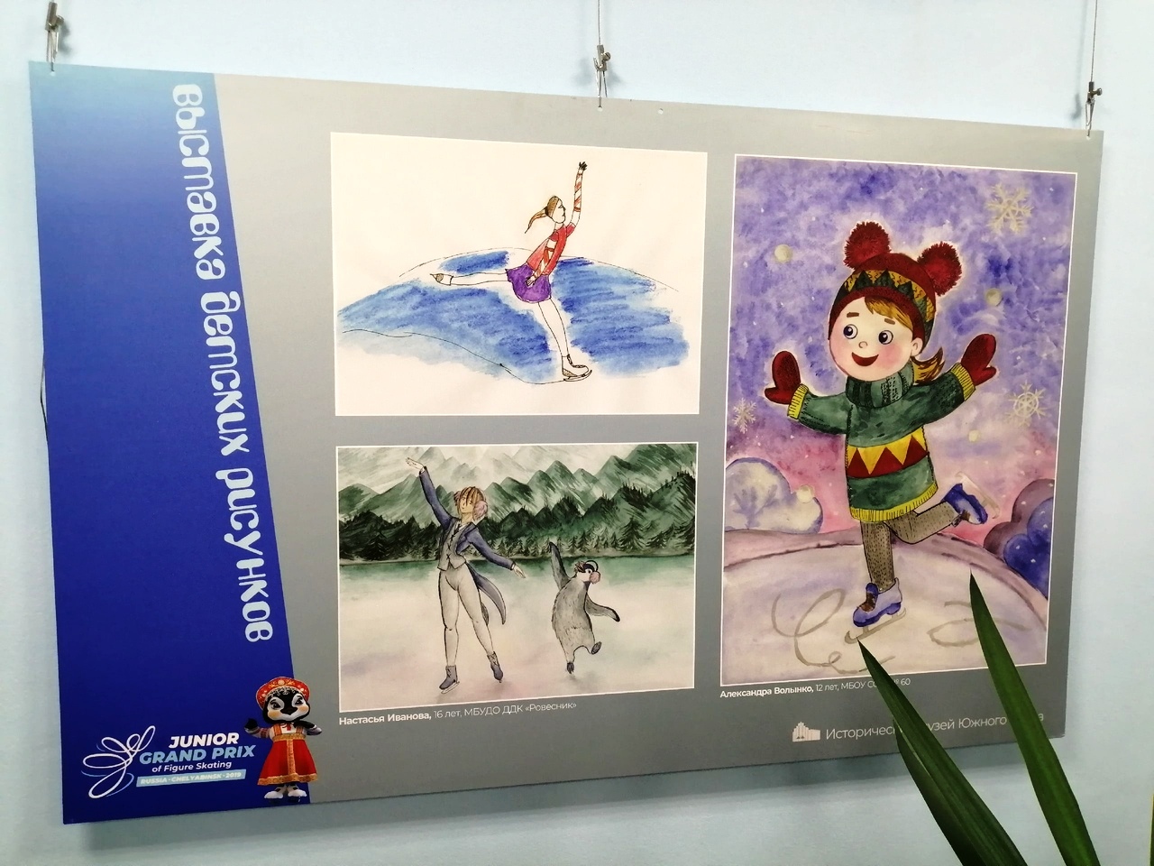 Конкурс детского рисунка фигурное катание