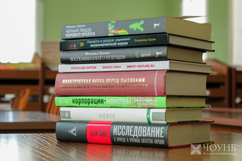 Книга проведение. Главная книга.